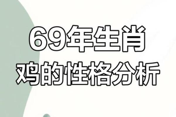 28属鸡男孩命运解析：生肖与人生的奇妙联系