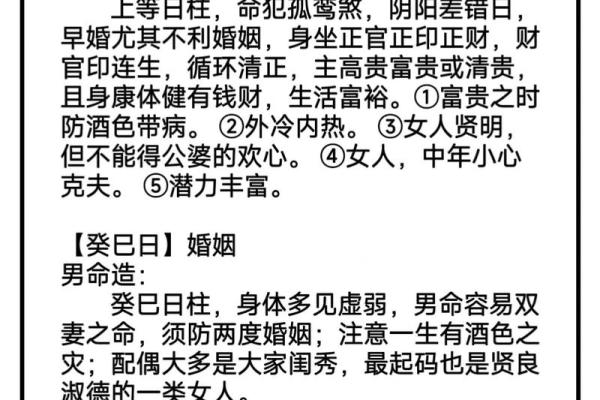 水命男与哪些命最配？揭秘完美婚配的秘密！