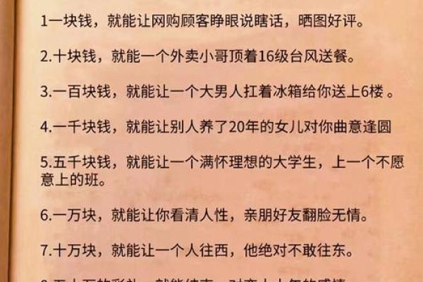 探究拥有一千万的命运：财富背后的故事与人生选择