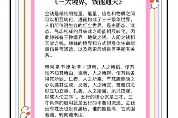 山下火命的独特命名之道：智慧与平衡的结合