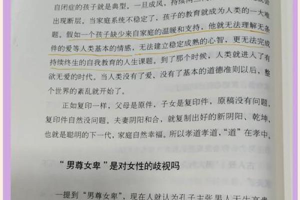1960年土命的缺失与补救：探寻内心的平衡与和谐
