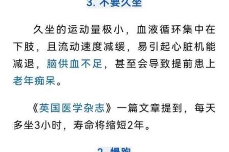 92岁的人是什么命？探讨长寿背后的秘密与智慧