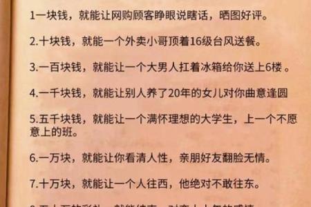 探究拥有一千万的命运：财富背后的故事与人生选择