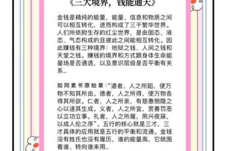 山下火命的独特命名之道：智慧与平衡的结合