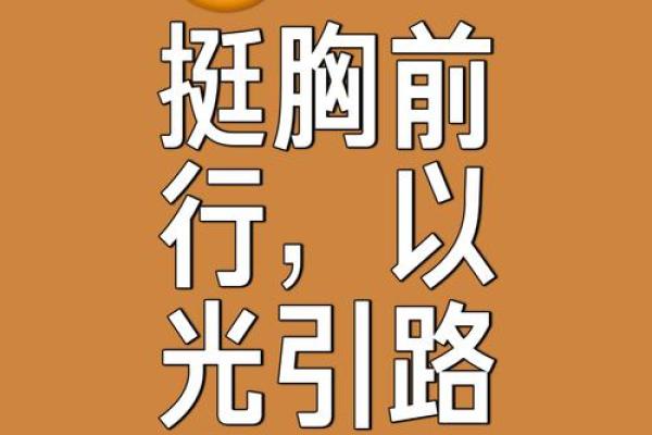 6命夜阑，让你在人生路上唤醒内心的力量