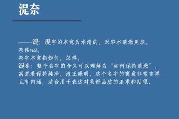 如何为木命缺水的宝宝起个好名字？探索名字的力量与寓意！