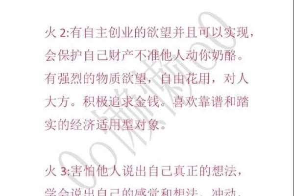 如何通过命盘分析提升通灵运气的秘诀