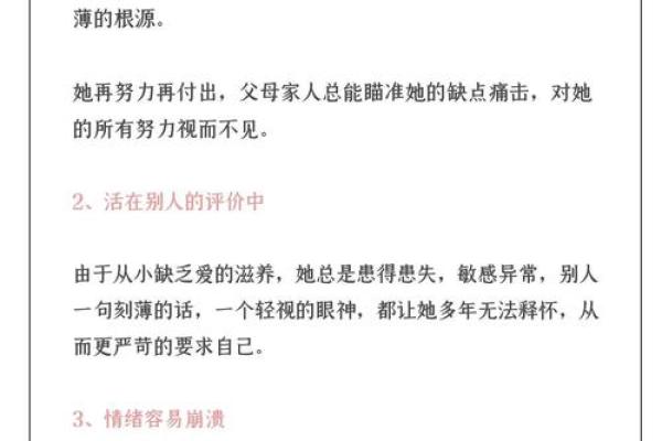 松柏木命女孩的命理解析：缺乏什么，如何弥补？