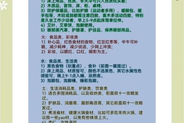 沙土金命：五行属性与行业选择的最佳搭配