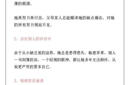 松柏木命女孩的命理解析：缺乏什么，如何弥补？