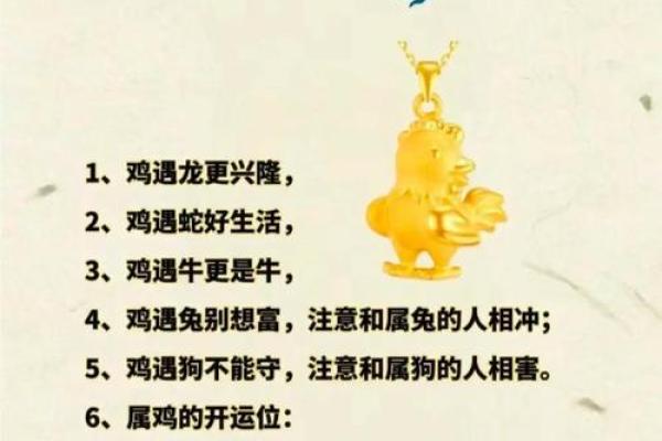 属鸡人39岁命运解析：2023年的幸运与挑战