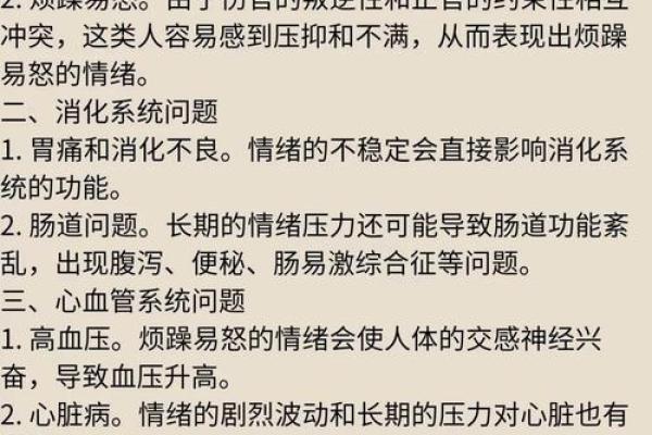 什么是伤官格命局男命及其配偶特征探讨