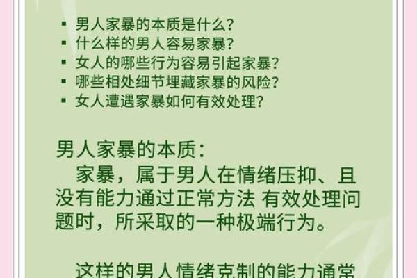 什么是伤官格命局男命及其配偶特征探讨
