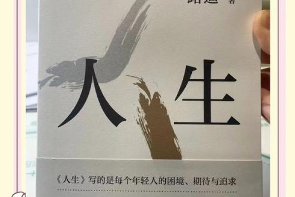 探秘2000年亥时出生者：命理分析与人生之路