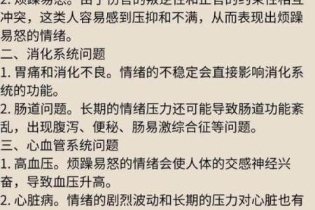 什么是伤官格命局男命及其配偶特征探讨