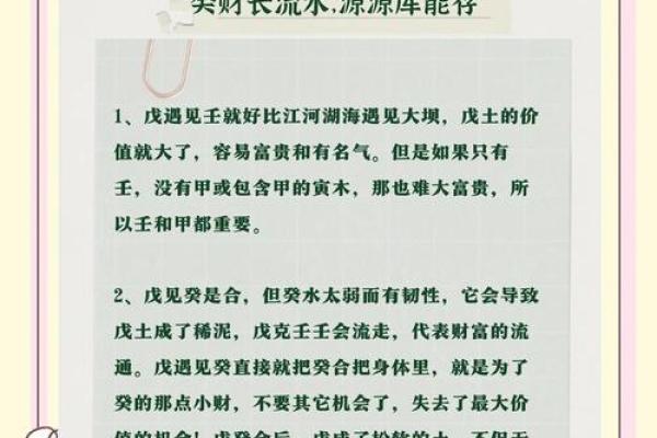 深入探索：丙辰沙中土命的奥秘与人生启示