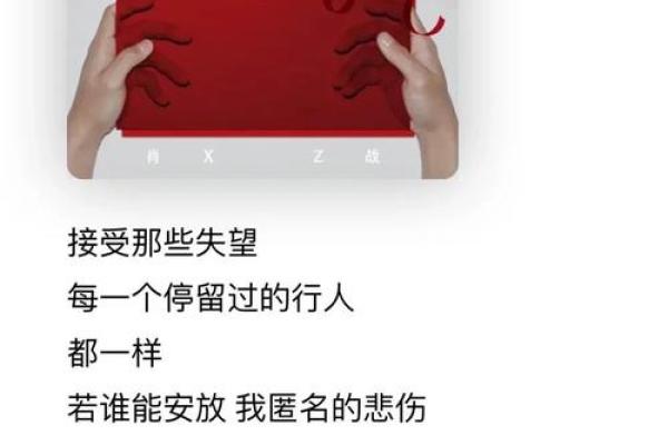 情感的伤痕：天生贱命的悲与喜