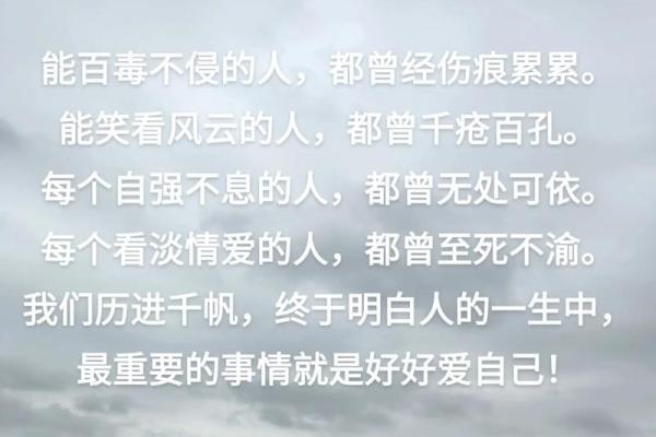 情感的伤痕：天生贱命的悲与喜