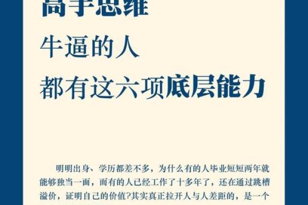 适合土命之人的职业选择与发展指南