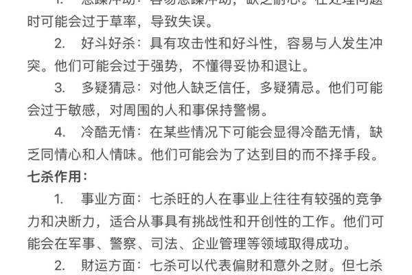 深入解析命理学：败财命的特征与应对策略