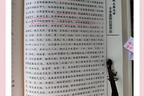 深入解析命理学：败财命的特征与应对策略