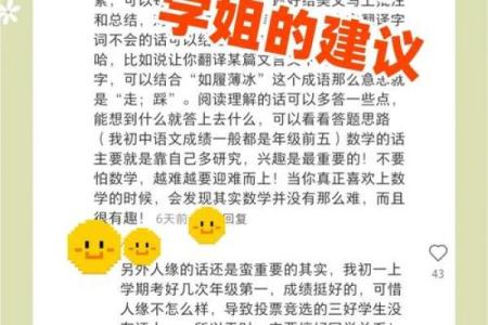 伤官格男命与女命的完美配对，实现人生的双赢