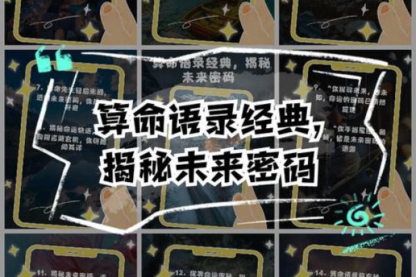 如何判定你是什么命？探索命运、性格与人生的奥秘