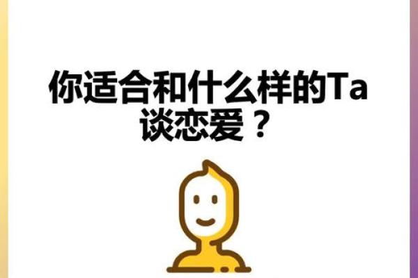 什么命格的老公最理想？揭示理想配偶的秘密