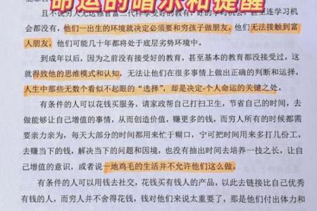 如何判定你是什么命？探索命运、性格与人生的奥秘