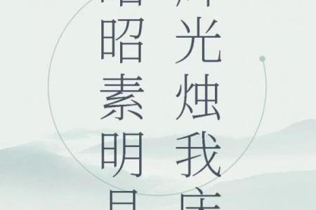 情同手足，心有灵犀——浅谈命俦之际的友情与默契
