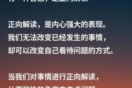 1946年出生的人命运与人生智慧探究