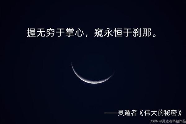 32岁蛇年命运解析：揭示命理中的隐秘力量与人生转折