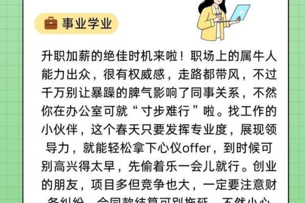 属牛的人命理解析：水命与牛的完美结合