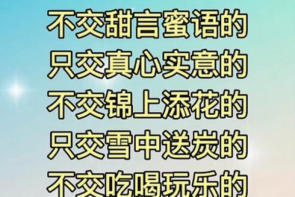 什么叫过命交情的朋友？探索深厚友情的真谛