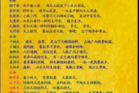 89年大林木命：与怎样的命相遇最为相辅相成？