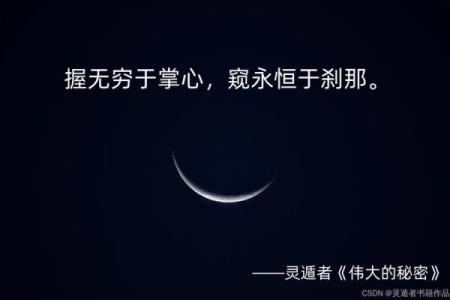 32岁蛇年命运解析：揭示命理中的隐秘力量与人生转折