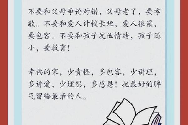 什么才是真正的命好：探寻人生的意义与幸福之道