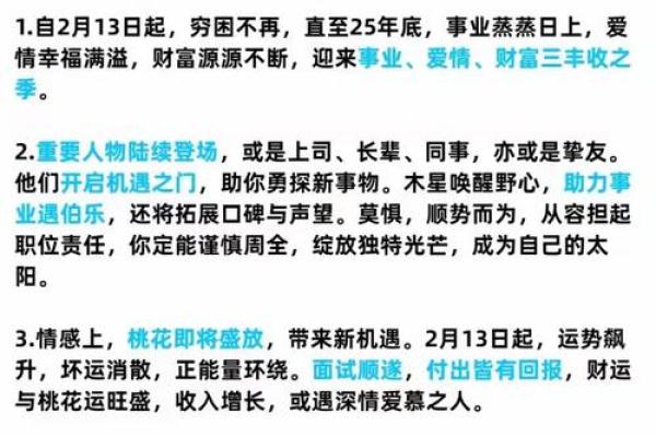 73.10属牛人的命运解析：如何把握人生的方向