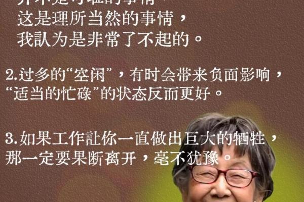 四两命何时绽放?适合的年龄与人生智慧探寻 四两命何时绽放?适合的年龄与人生智慧探寻