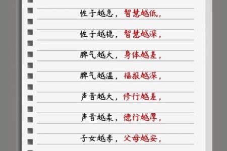 四两命何时绽放？适合的年龄与人生智慧探寻