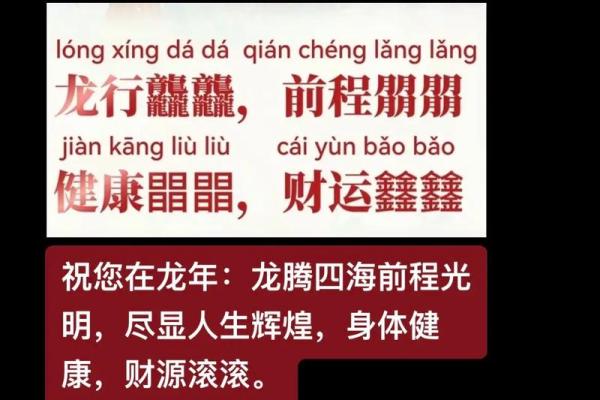 200年属大龙命解析:探寻龙年的辉煌人生轨迹与命运特点 200年属大龙命解析:探寻龙年的辉煌人生轨迹与命运特点