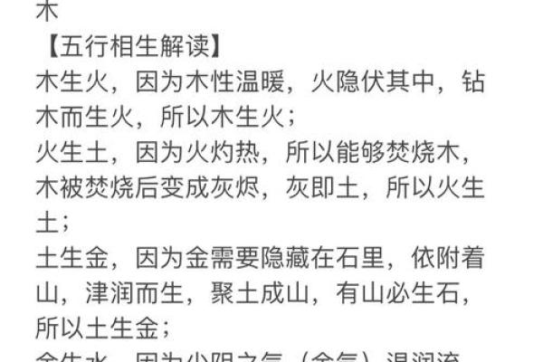 五行相生,解读火命与水命的奇妙关系 五行相生,解读火命与水命的奇妙关系