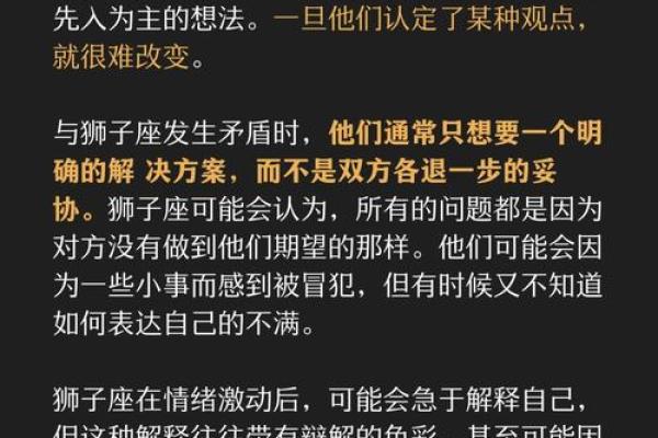 狮子女命不好?揭示背后的星辰秘密与情感纠葛 狮子女命不好?揭示背后的星辰秘密与情感纠葛