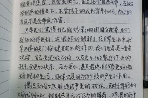 每个孩子命运不同的背后:关爱与环境的交织故事 每个孩子命运不同的背后:关爱与环境的交织故事