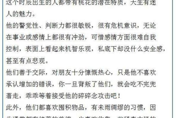 庚寅之命:探索庚寅年出生者的性格与命运之旅 庚寅之命:探索庚寅年出生者的性格与命运之旅