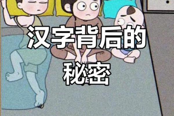 字义的变迁:从“命”字看汉字的奇妙世界 字义的变迁:从“命”字看汉字的奇妙世界