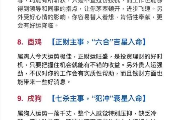 2023年属相与命运:那些被认为运势最差的生肖解析 2023年属相与命运:那些被认为运势最差的生肖解析
