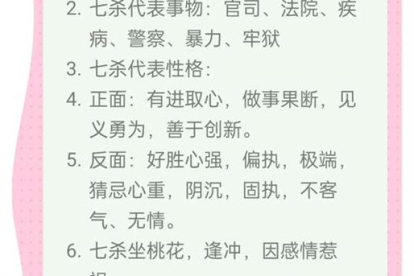 七杀格男命与理想女生命格的完美搭配探究 七杀格男命与理想女生命格的完美搭配探究