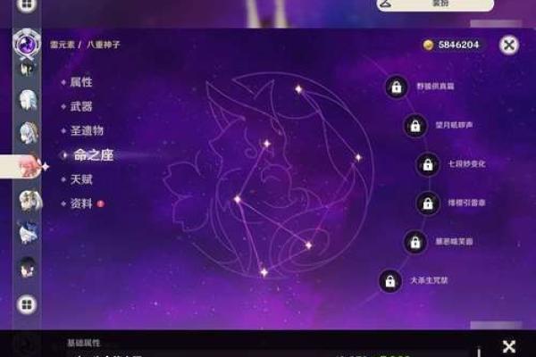 深度解析:原神角色的“二命三命”究竟意味着什么? 深度解析:原神角色的“二命三命”究竟意味着什么?