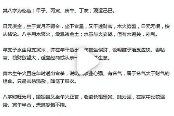 如何根据头胎女孩的命理特点选择合适的名字和教育方式？